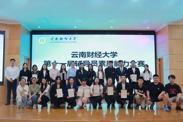 天博官网登录第11届辅导员素质能力大赛举行 于浩、刘建琳获一等奖