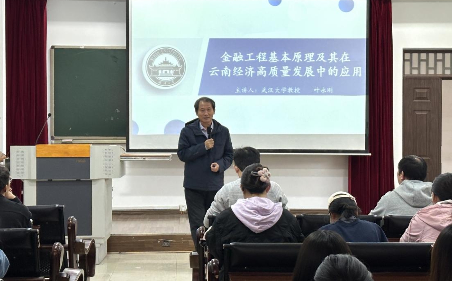 武汉大学叶永刚教授应邀到金融学院做学术讲座